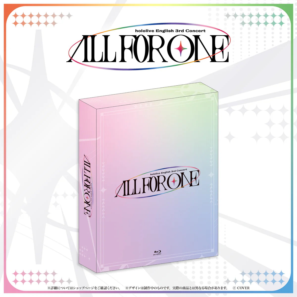 Blu-ray hololive English 3rd Concert -All for One- Blu-ray