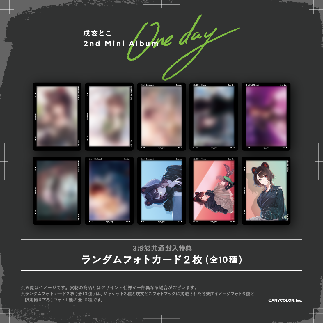 One day 初回限定盤Bの商品画像