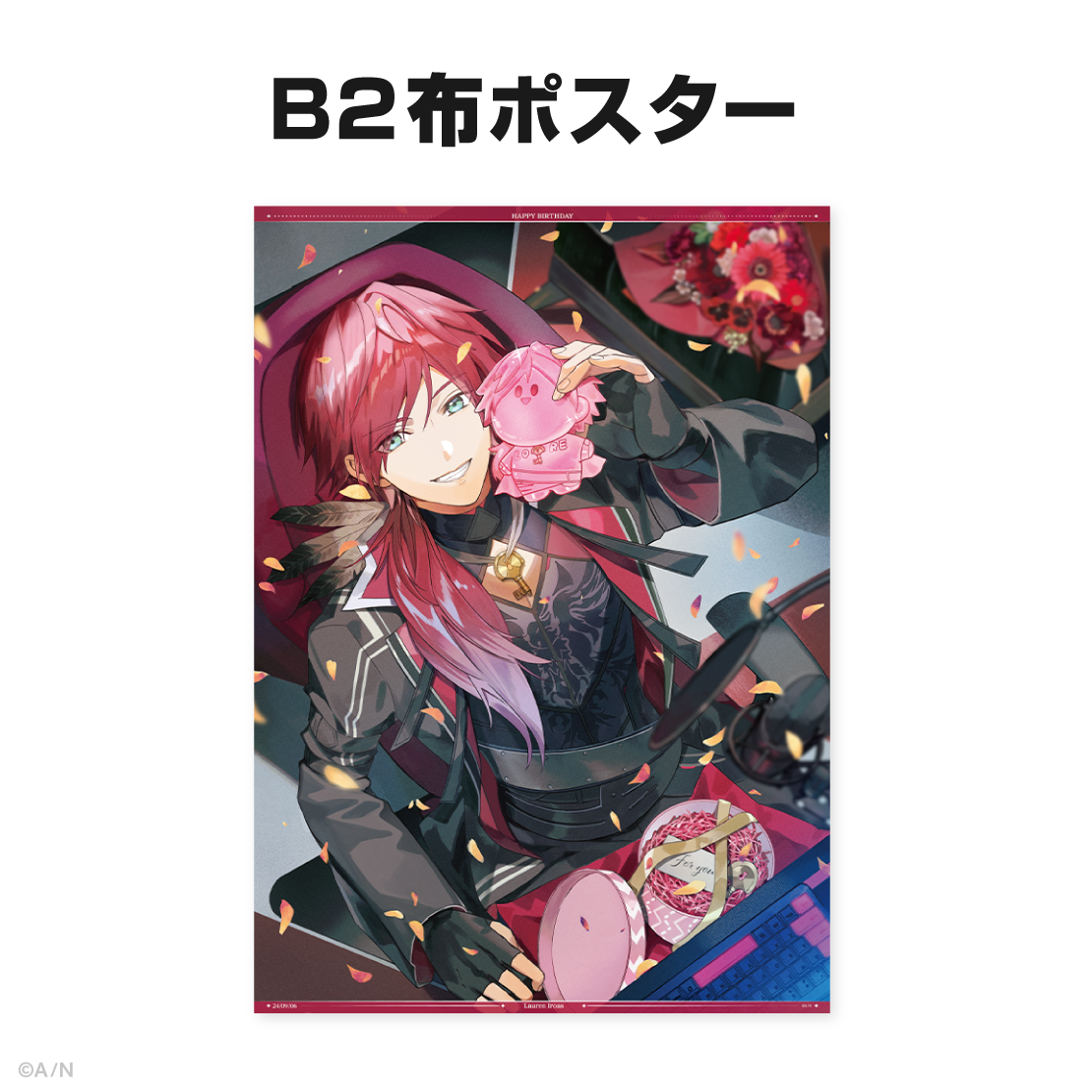 ローレン・イロアス誕生日グッズ&ボイス2024