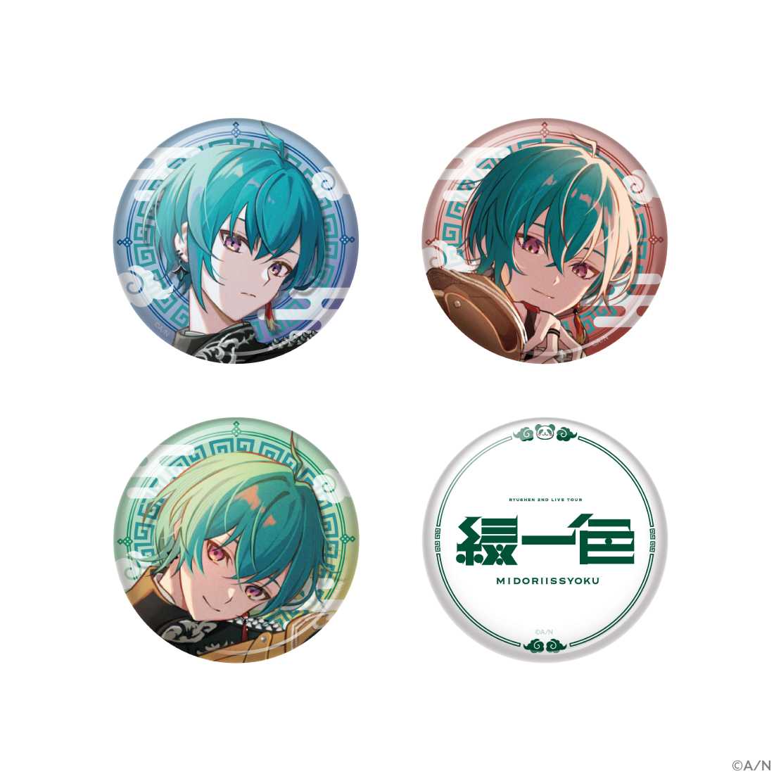 【緑仙 2nd LIVE TOUR「緑一色」】カプセルトイ全種セットの商品画像