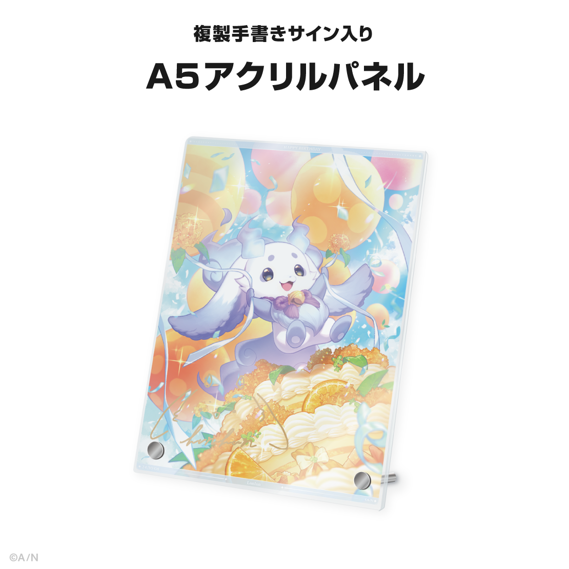 ルンルン誕生日グッズ&ボイス2024