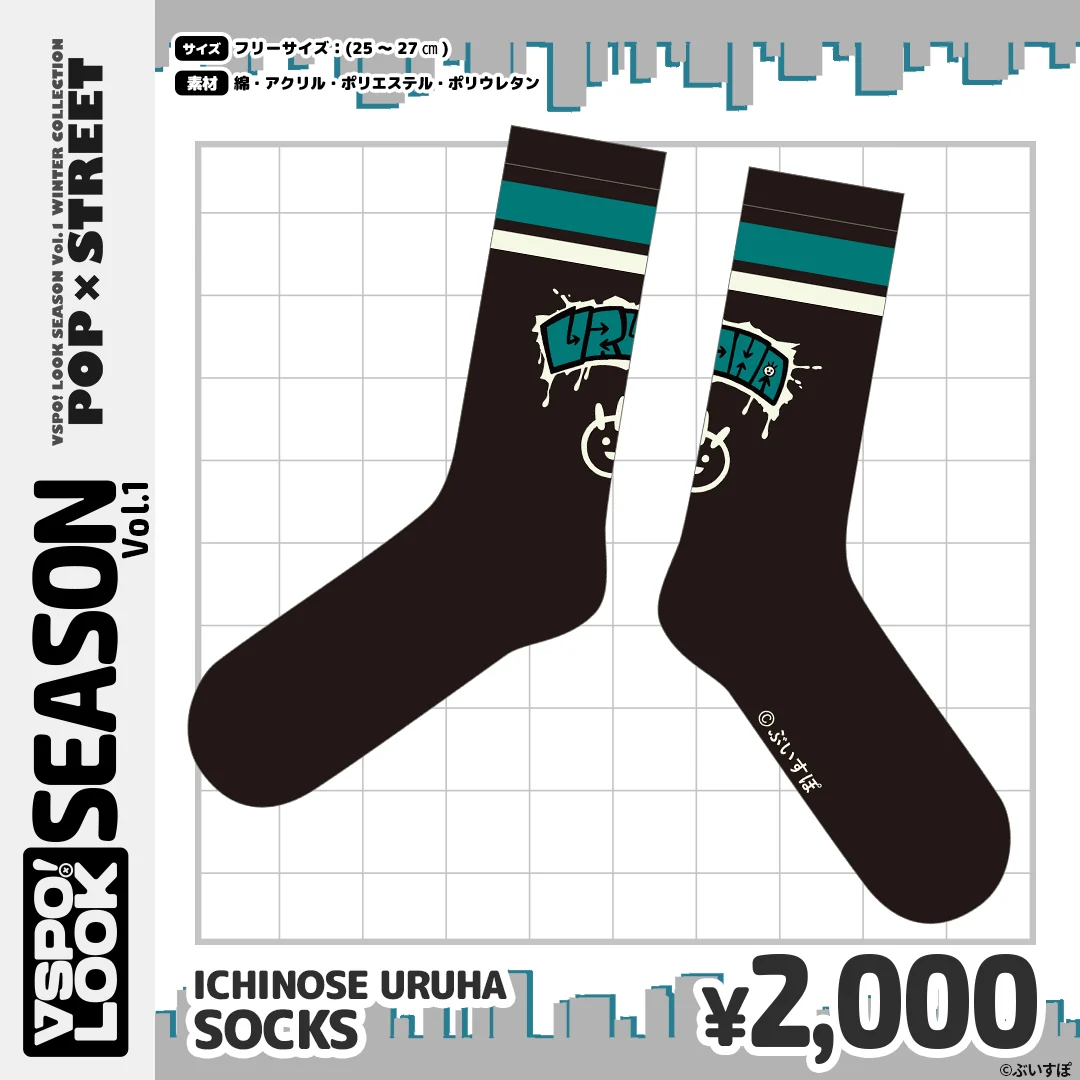 ICHINOSE URUHA SOCKS