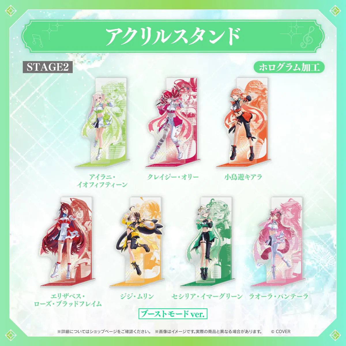 【事後通販】hololive 7th fes. Ridin' on Dreams アクリルスタンド hololive STAGE2 セシリア・イマーグリーン ブーストモードver.の公式画像