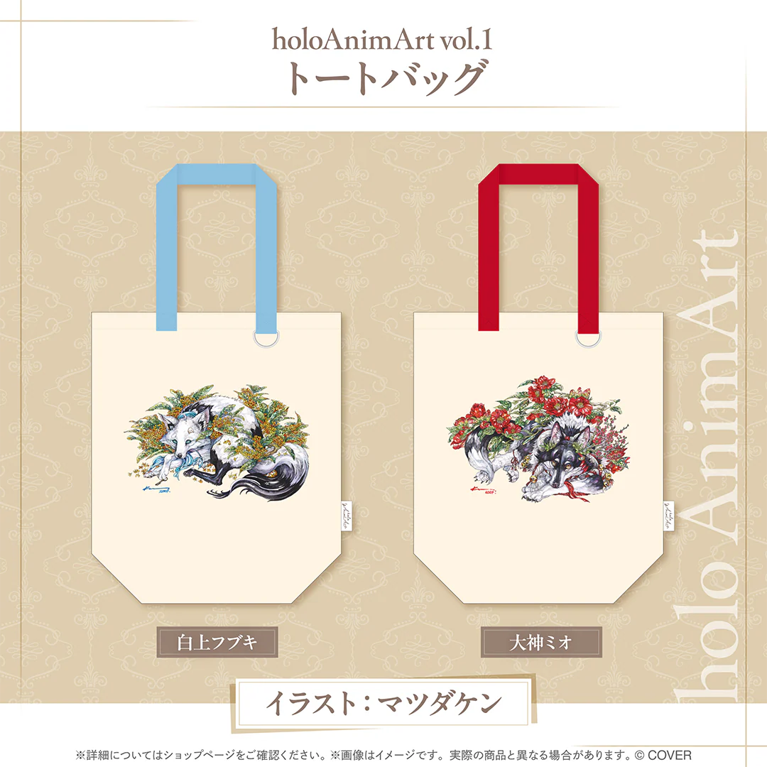 holoAnimArt vol.1 トートバッグ 白上フブキの公式画像