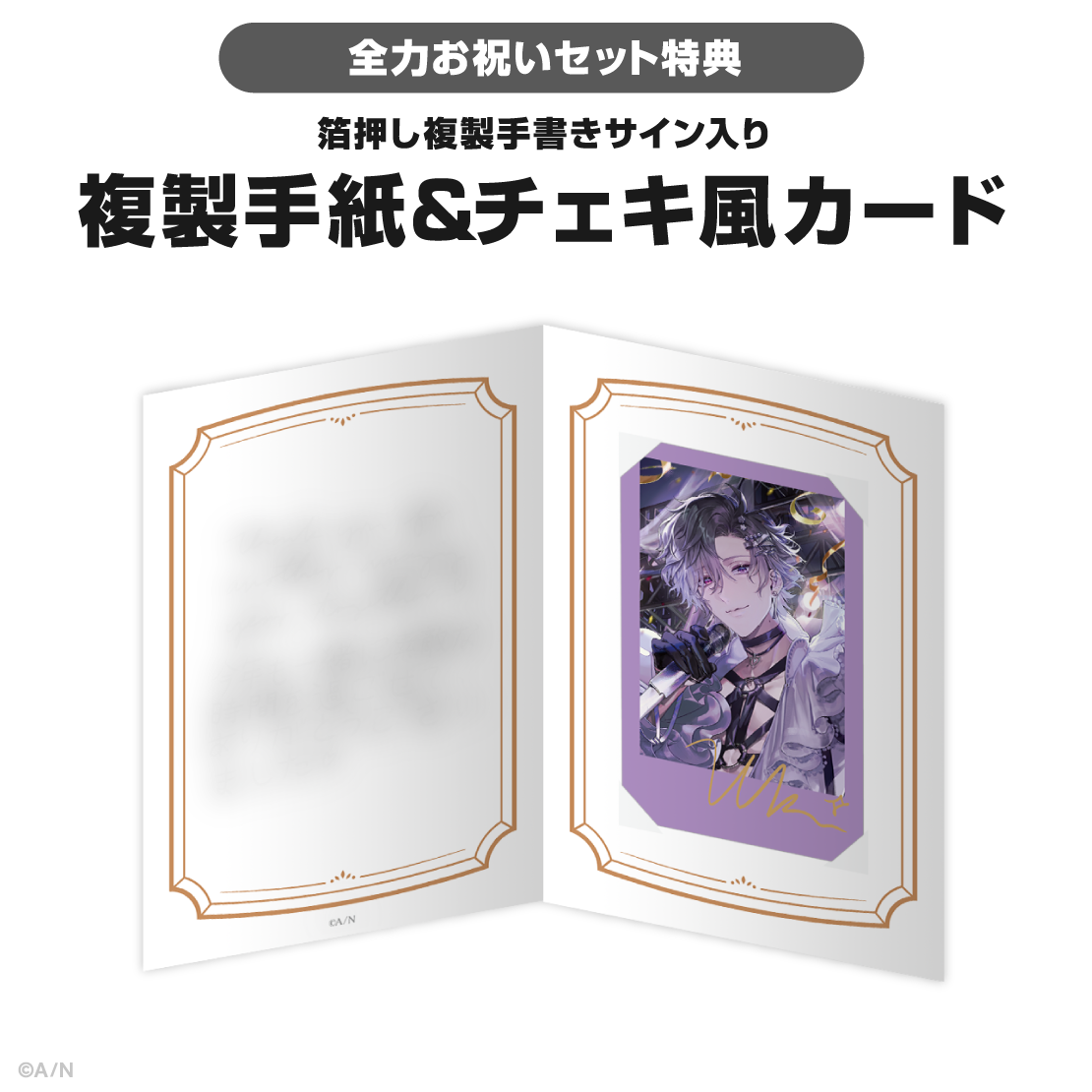 浮奇・ヴィオレタ誕生日グッズ&ボイス2025の商品画像