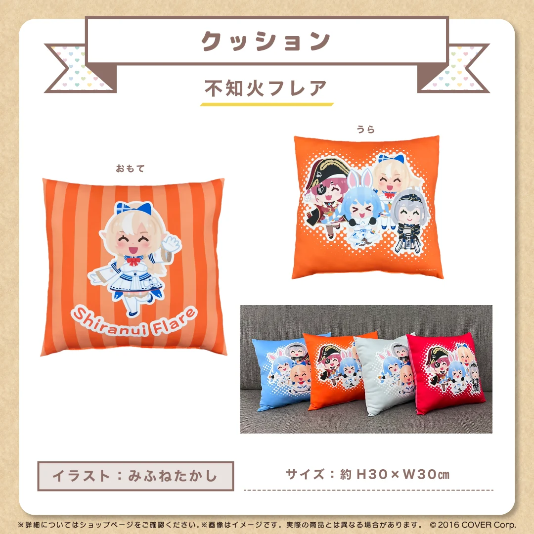 ホロライブ3期生×いらすとやの商品画像