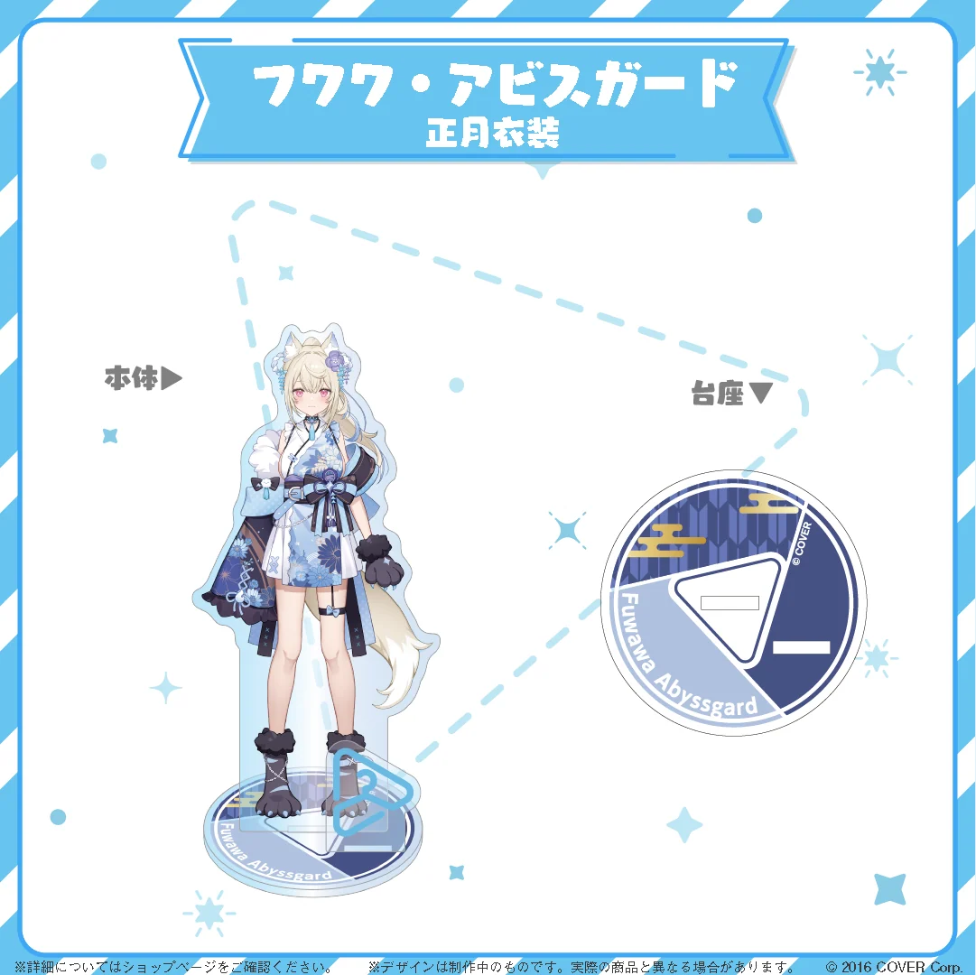 hololive closet フワワ・アビスガード 正月衣装の商品画像