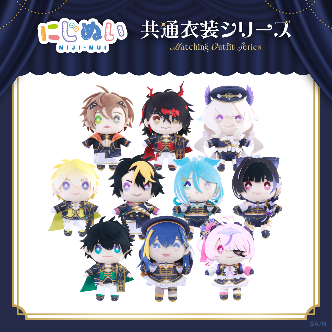 【にじぬい共通衣装シリーズ】にじぬい グループE 【にじぬい共通衣装シリーズ】にじぬい レン ゾット