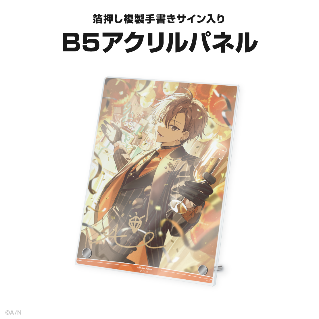 アルバーン・ノックス誕生日グッズ&ボイス2025