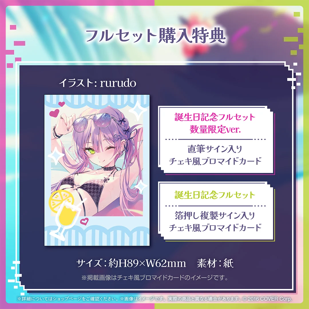 常闇トワ 誕生日記念2024の商品画像