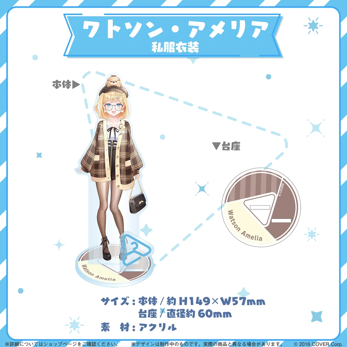 hololive closet ワトソン・アメリア 私服衣装の公式画像