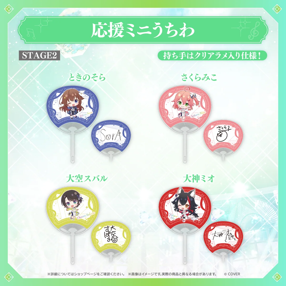 【先行発送】hololive 7th fes. Ridin' on Dreams ライブグッズ 先行通販 hololive STAGE2 さくらみこの公式画像