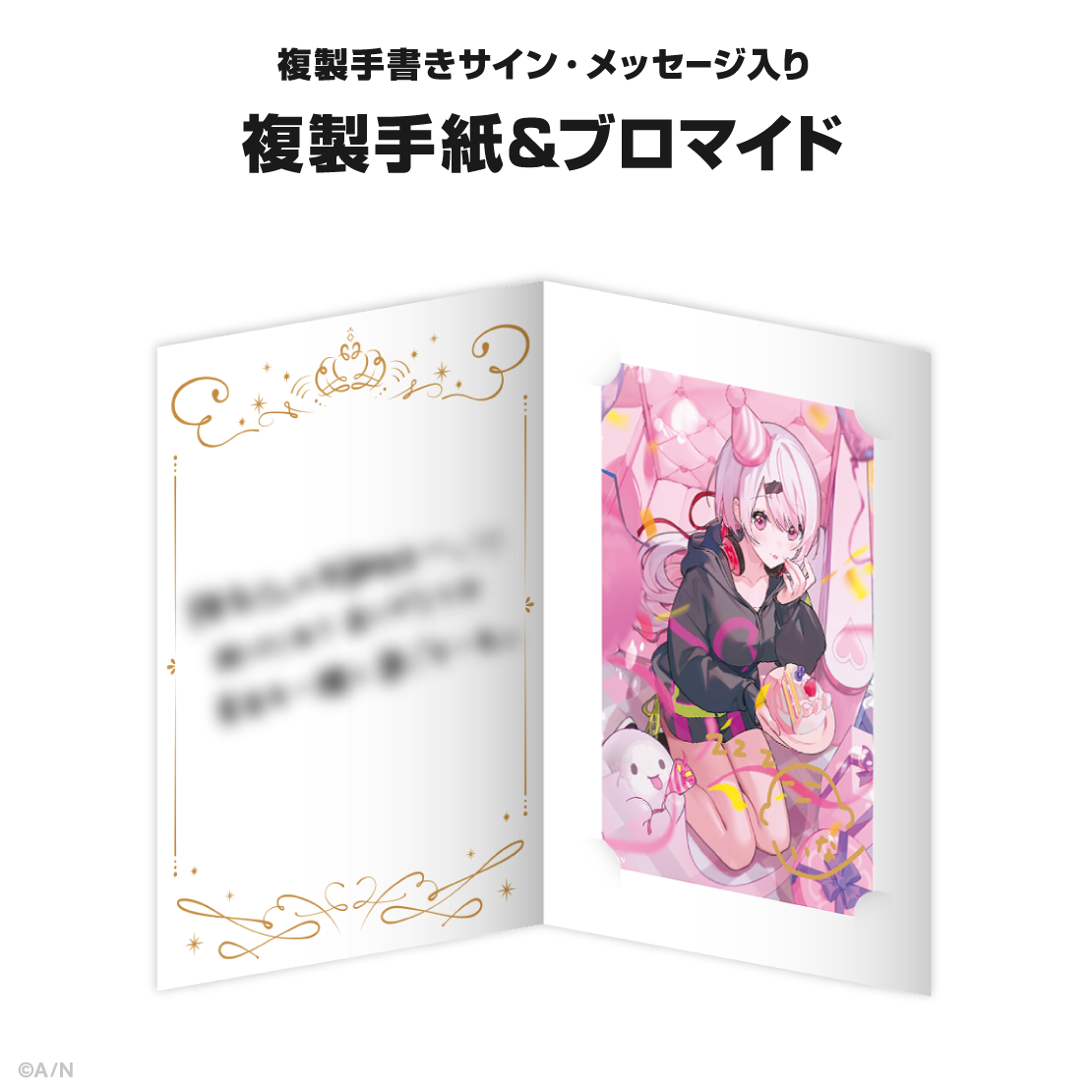 椎名唯華誕生日グッズ&ボイス2025
