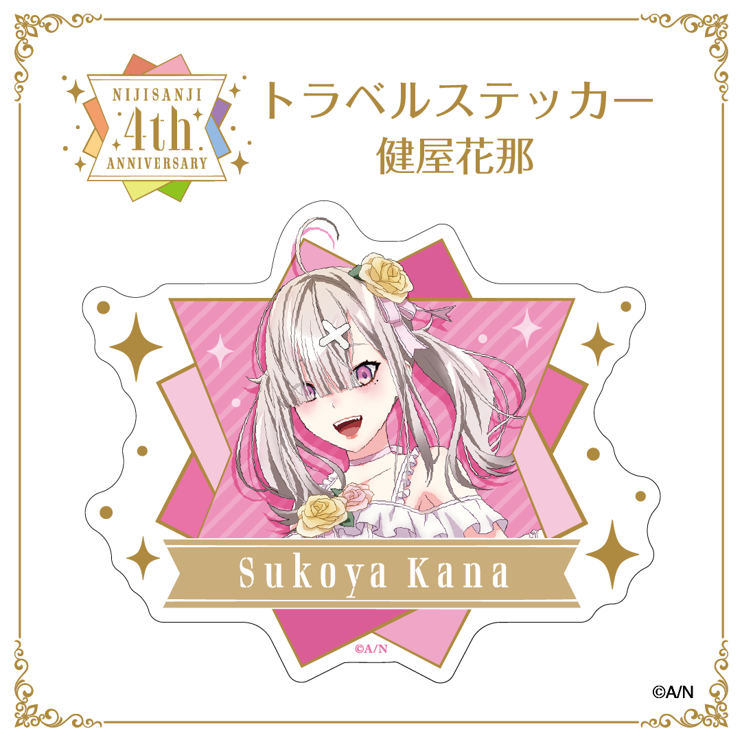 【にじさんじ 4th ANNIVERSARYフェア in animate】トラベルステッカー