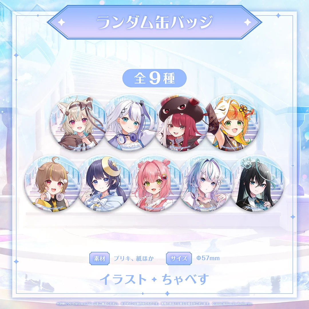 Million Production 3周年記念グッズ ランダム缶バッジの商品画像