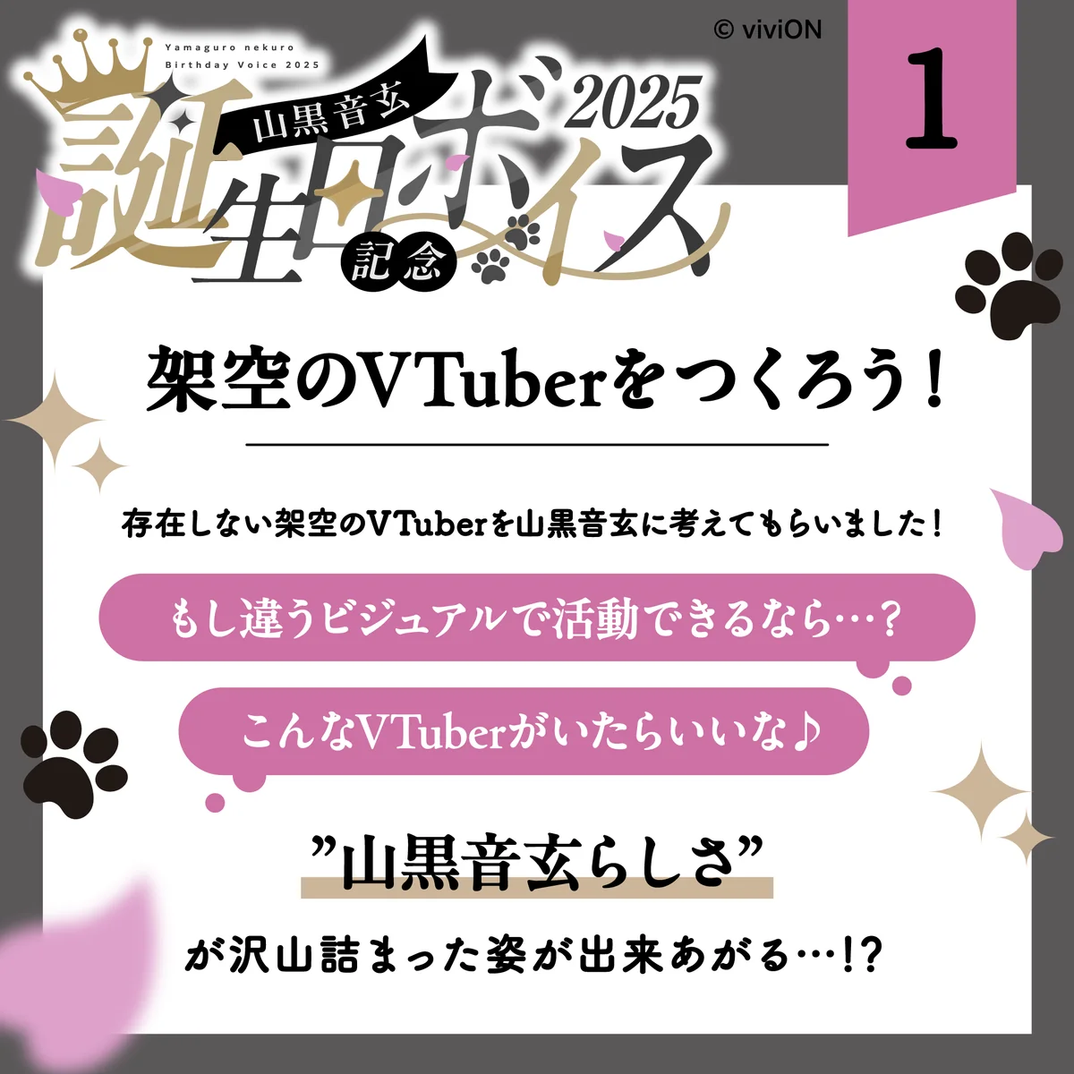 あおぎり高校 山黒音玄 誕生日記念グッズ&ボイス2025全部入りセット