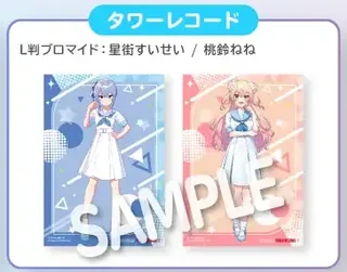 「タワーレコード」の見出しと、星街すいせいと桃鈴ねねのL判ブロマイド2枚の見本（SAMPLEの文字入り）
