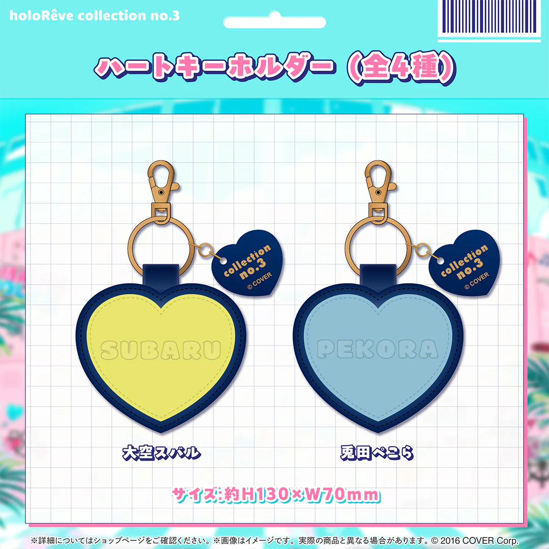 holoRêve collection no.3 ハートキーホルダー 兎田ぺこら