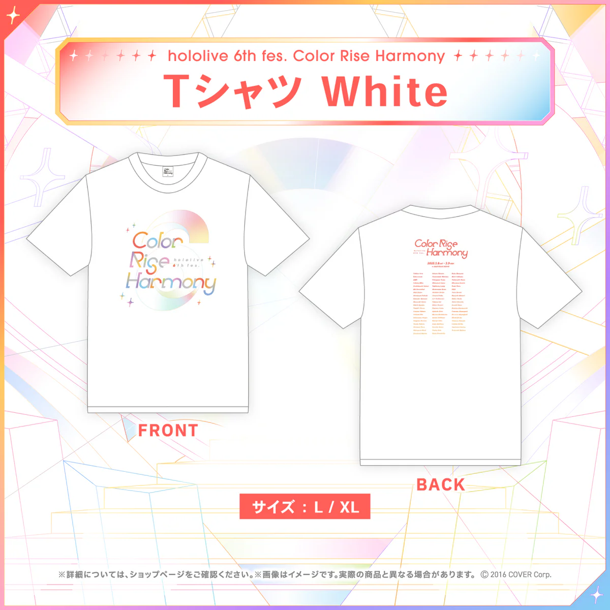 hololive 6th fes. Color Rise Harmony ライブグッズ hololive 6th fes. Color Rise Harmony ライブグッズ Tシャツ (White/L)の公式画像
