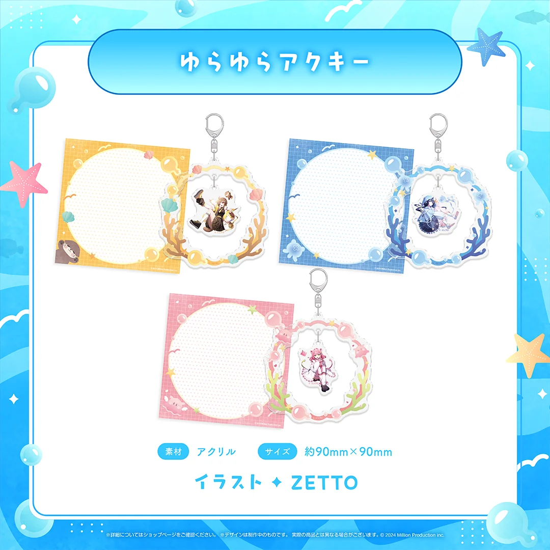 NOVA 水族館コレクション 2026 ゆらゆらアクキーの商品画像