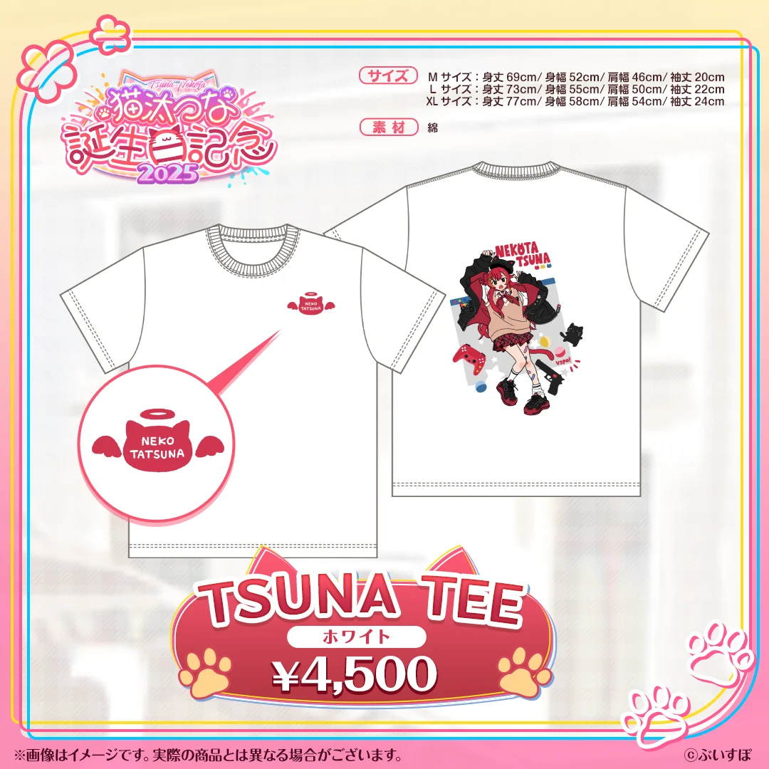 TSUNA TEE(ホワイト・Mサイズ)