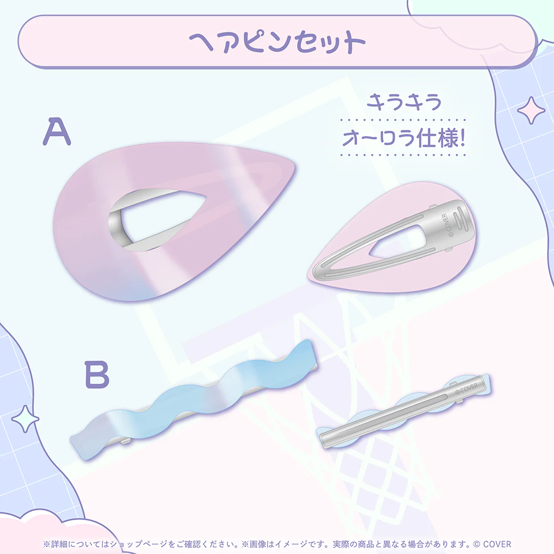 ヘアピンセット