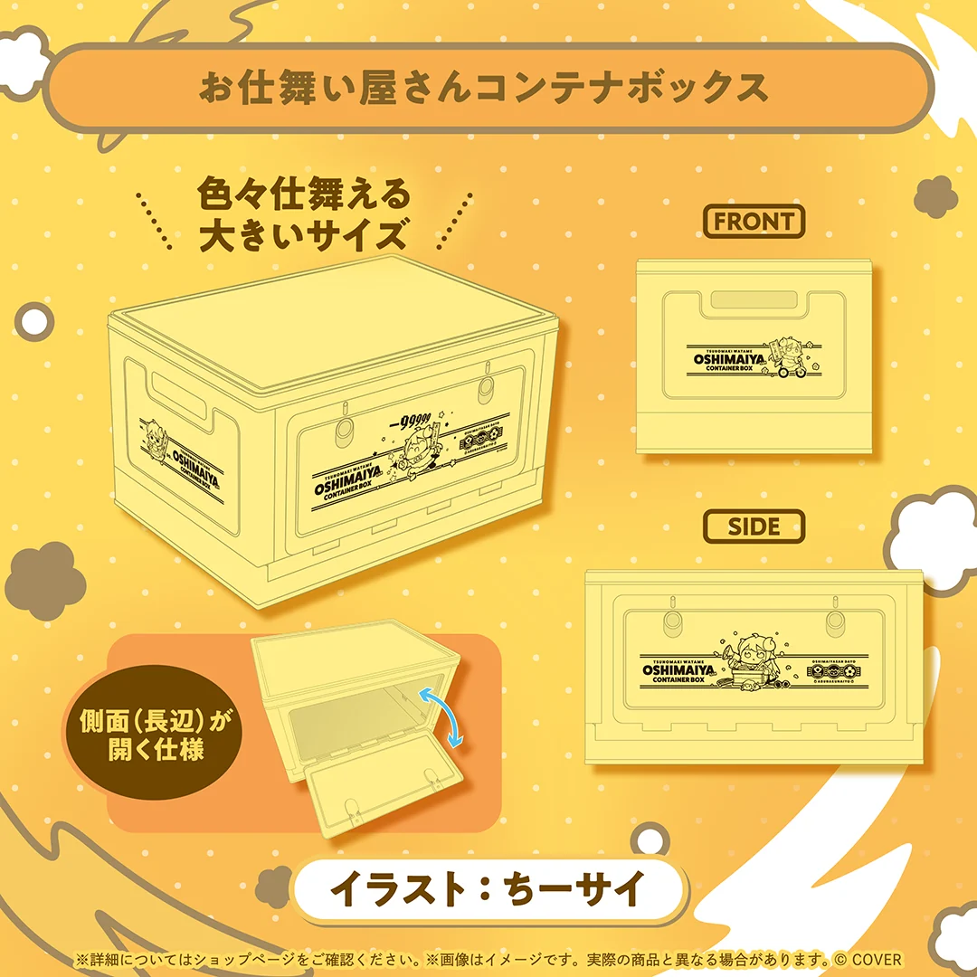 お仕舞い屋さんコンテナボックス