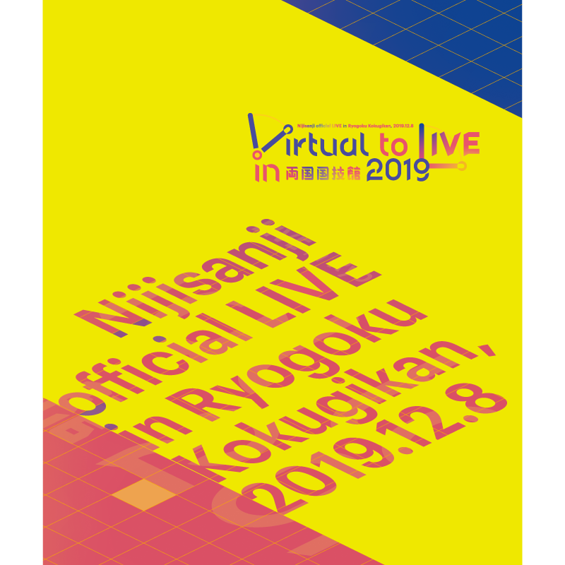 Virtual to LIVE in 両国国技館 2019/ Blu-ray Discの公式画像