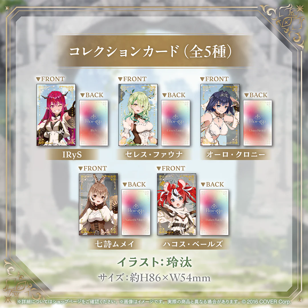 ホロライブEnglish -Promise- 1周年記念 ホロライブEnglish -Promise- 1周年記念 コレクションカード IRySの公式画像