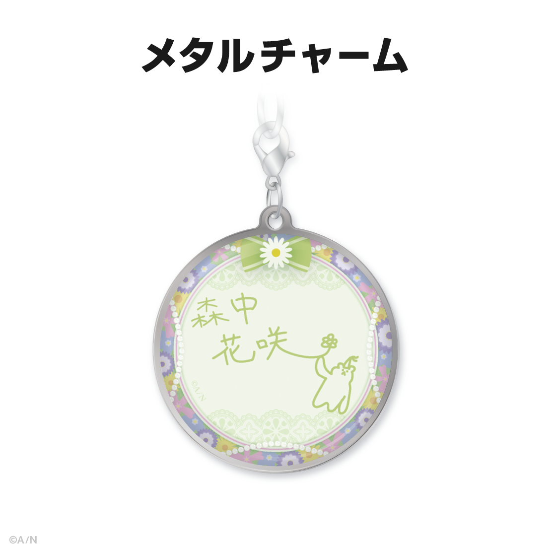 森中花咲誕生日グッズ&ボイス2024