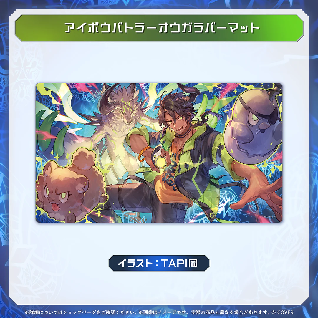 荒咬オウガ 活動5周年記念 アイボウバトラーオウガラバーマットの公式画像