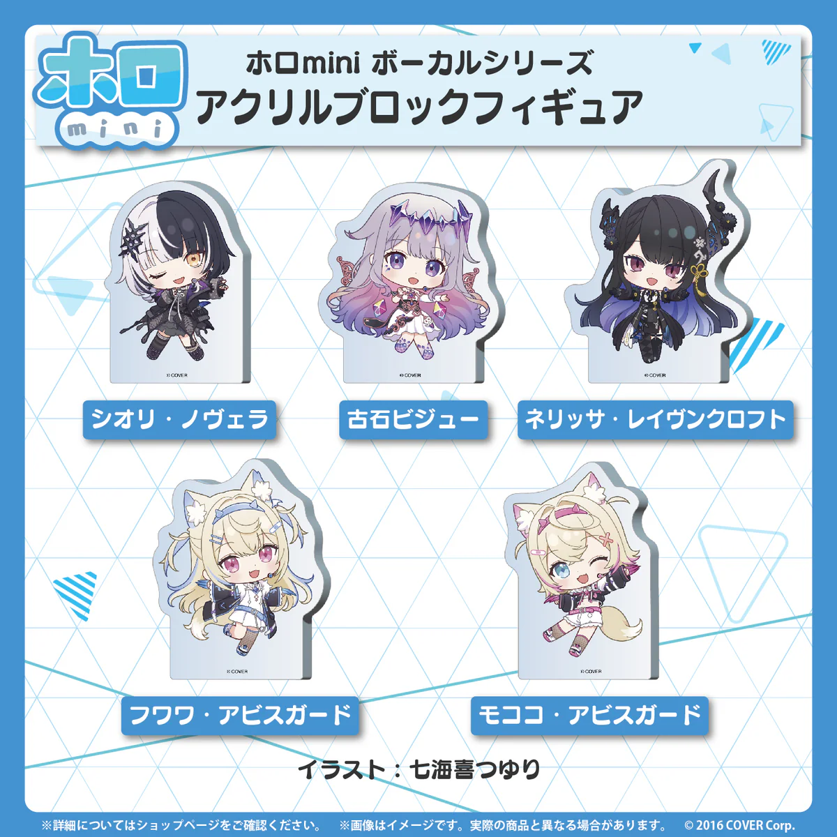 アクリルブロックフィギュア シオリ・ノヴェラ