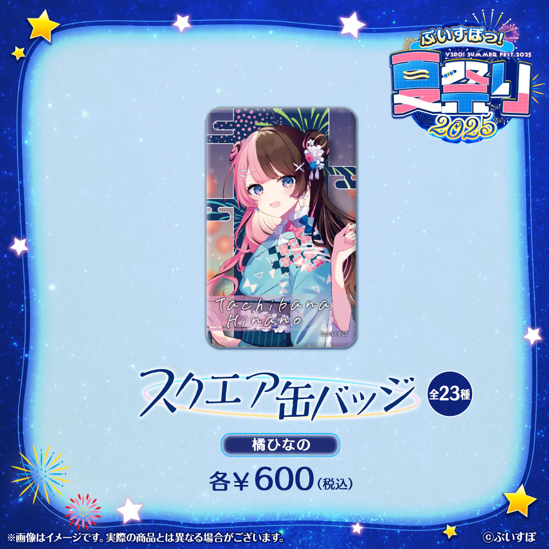橘ひなの