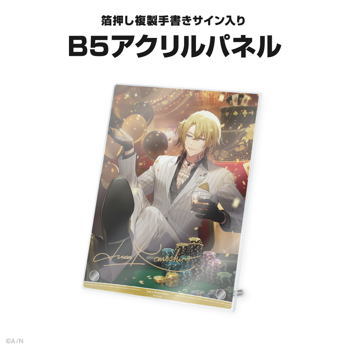 ルカ・カネシロ誕生日グッズ&ボイス2026