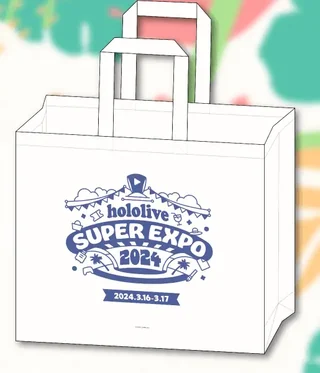 hololive SUPER EXPO 2024のロゴと2024.3.16-3.17の日付が入った白いショッパー