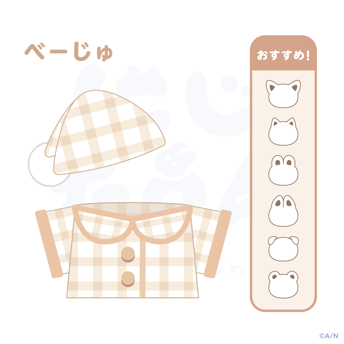 【にじたうんかすたむ おうちすたいる】ぱじゃまセットの商品画像