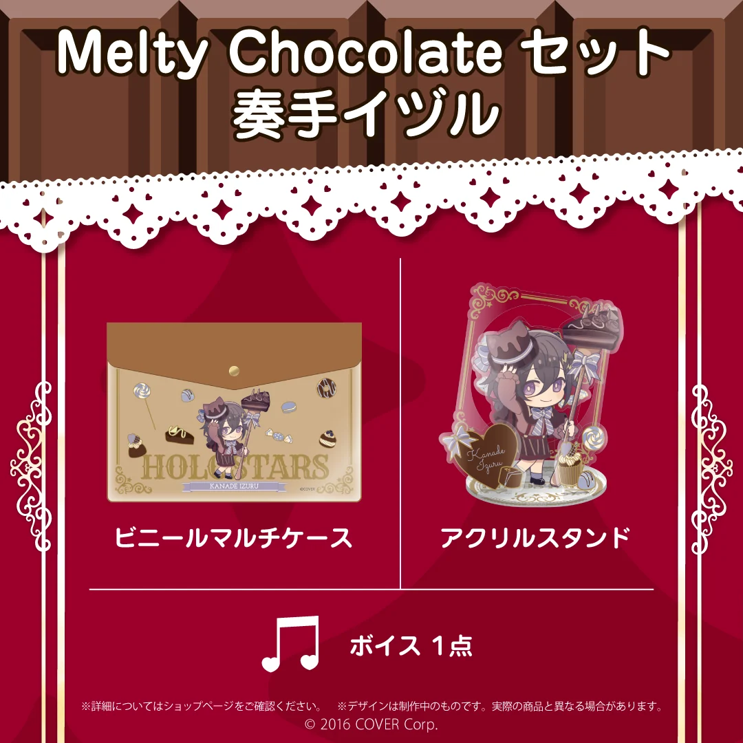 ホロスターズ バレンタイン2022の商品画像