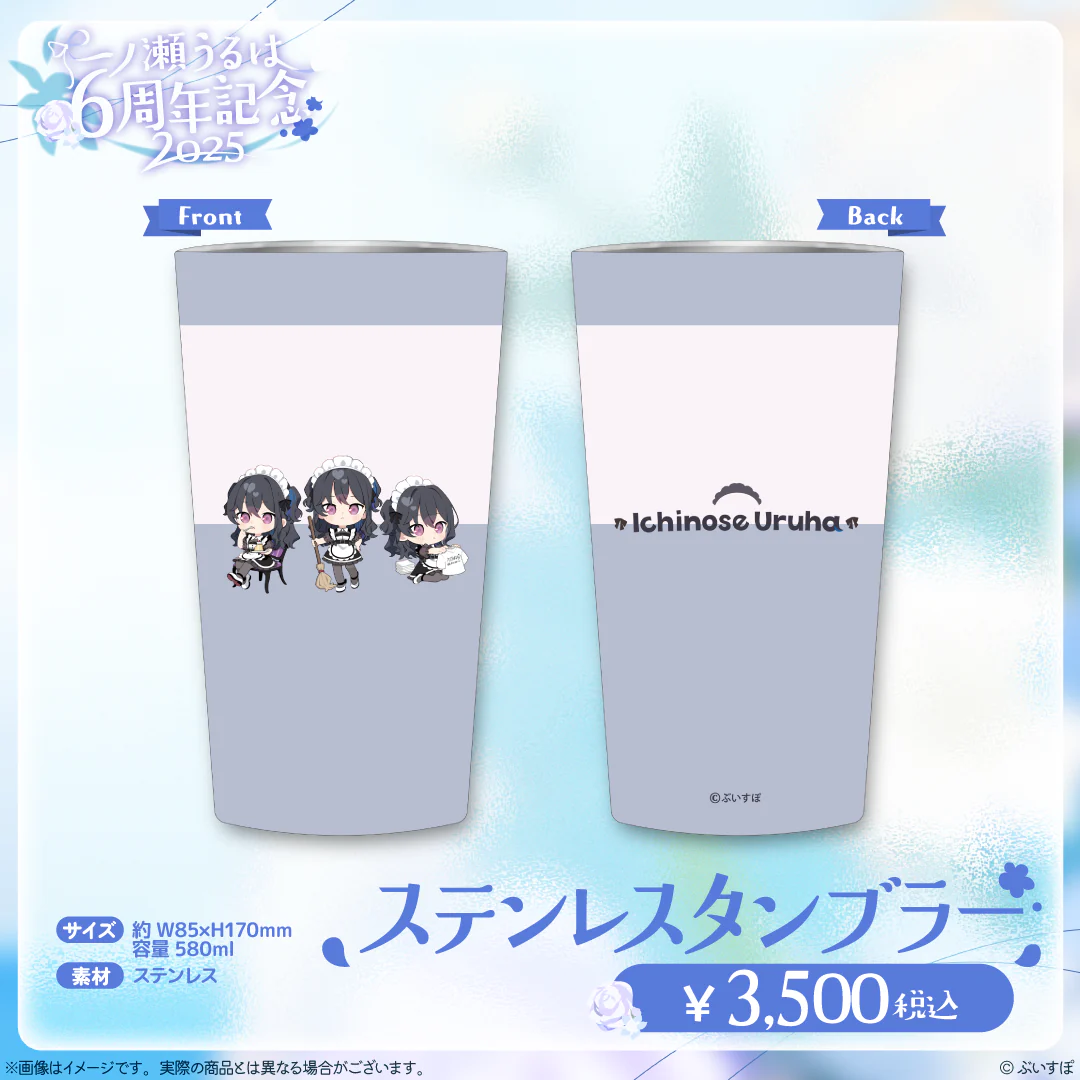ステンレスタンブラー