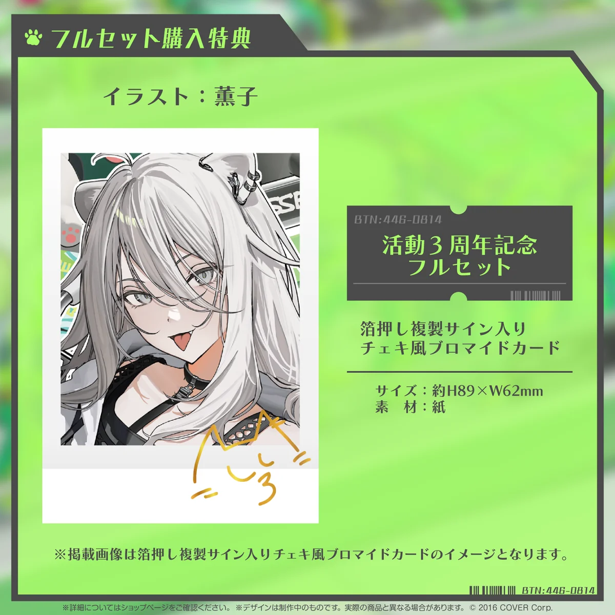 獅白ぼたん 活動3周年記念の商品画像