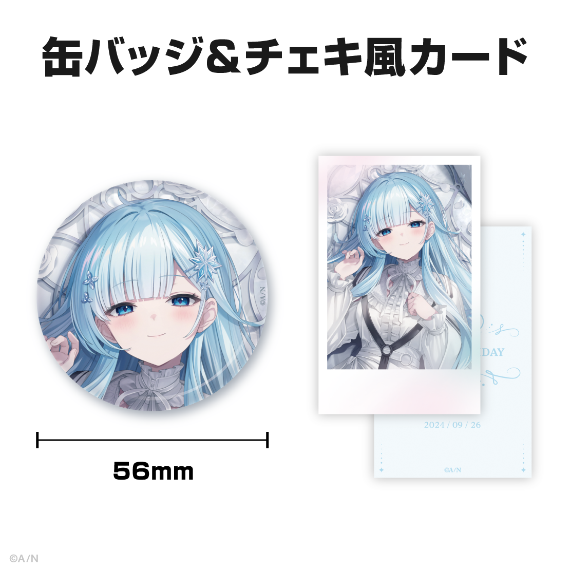 雪城眞尋誕生日グッズ&ボイス2024
