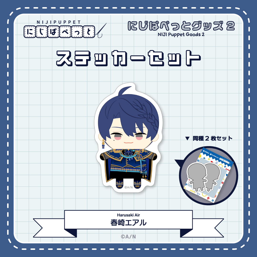 【にじぱぺっとグッズ2】ステッカーセット Mの商品画像