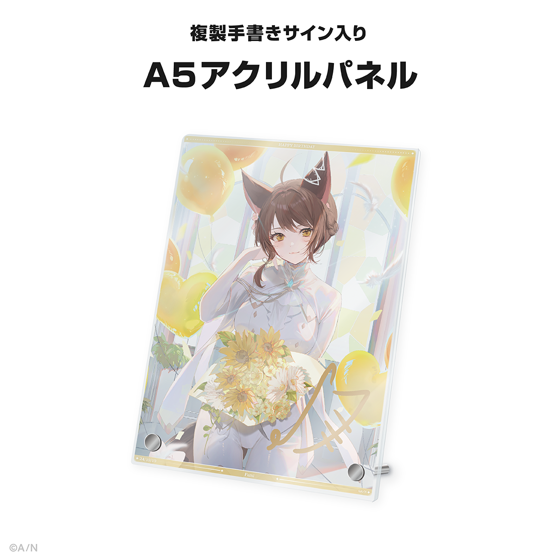 フミ誕生日グッズ&ボイス2024
