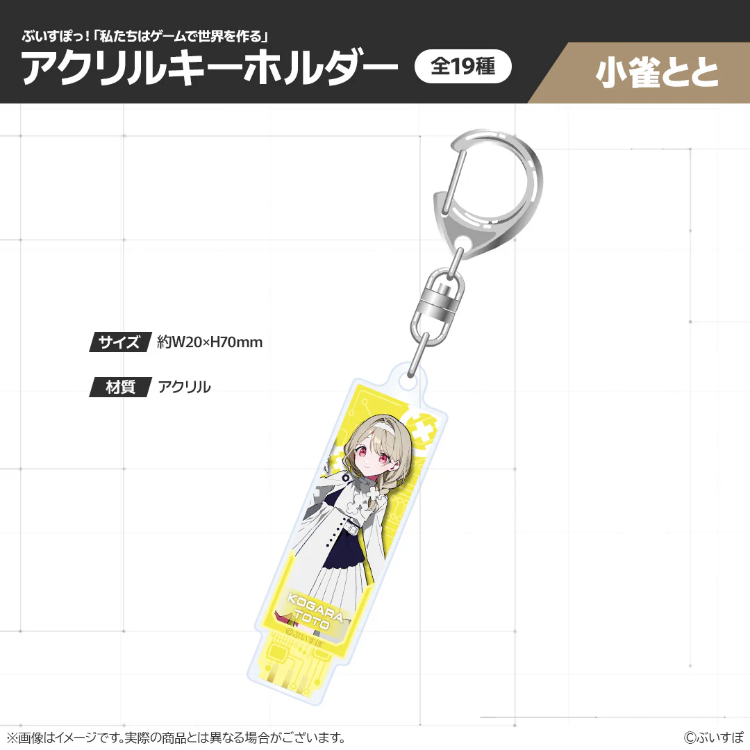小雀とと