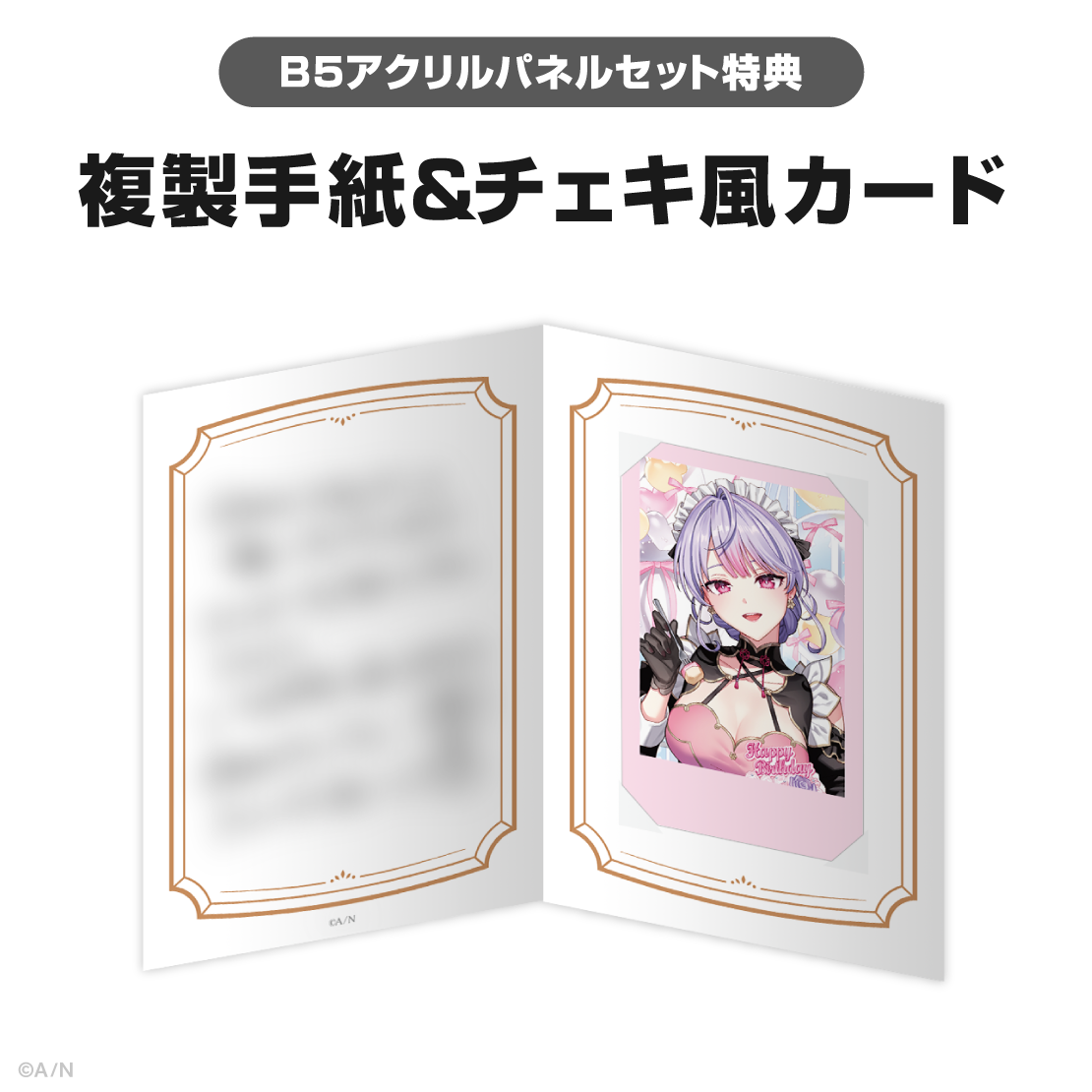 梢桃音誕生日グッズ&ボイス2026