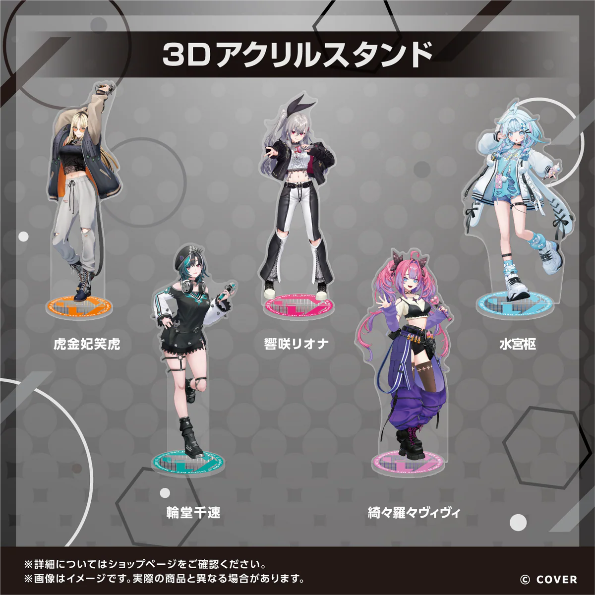 hololive DEV_IS 3Dアクリルスタンド FLOW GLOW 3Dアクリルスタンド 輪堂千速