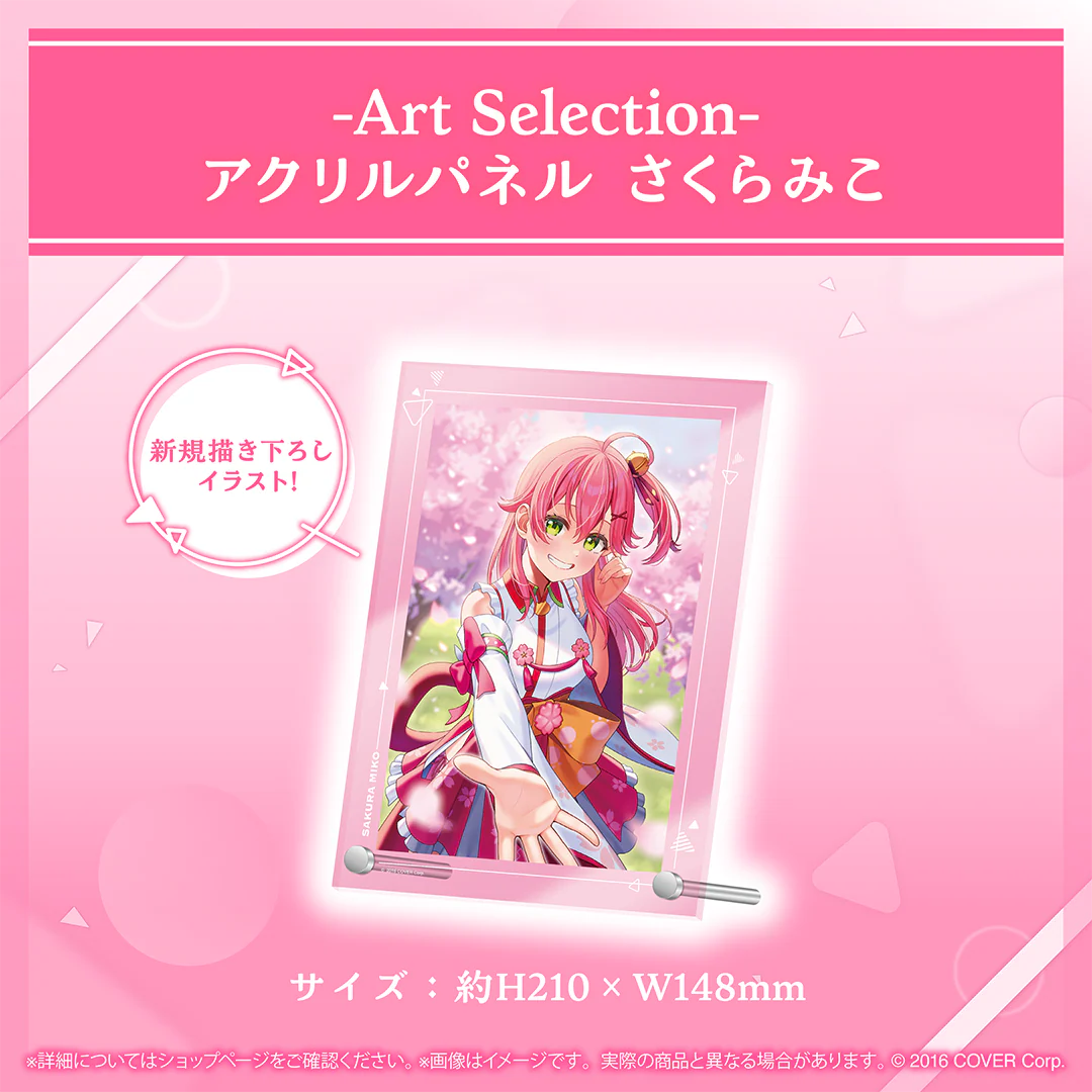 -Art Selection- さくらみこ アクリルパネル さくらみこの公式画像