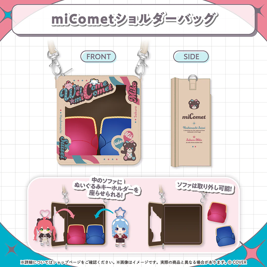 miCometショルダーバッグ