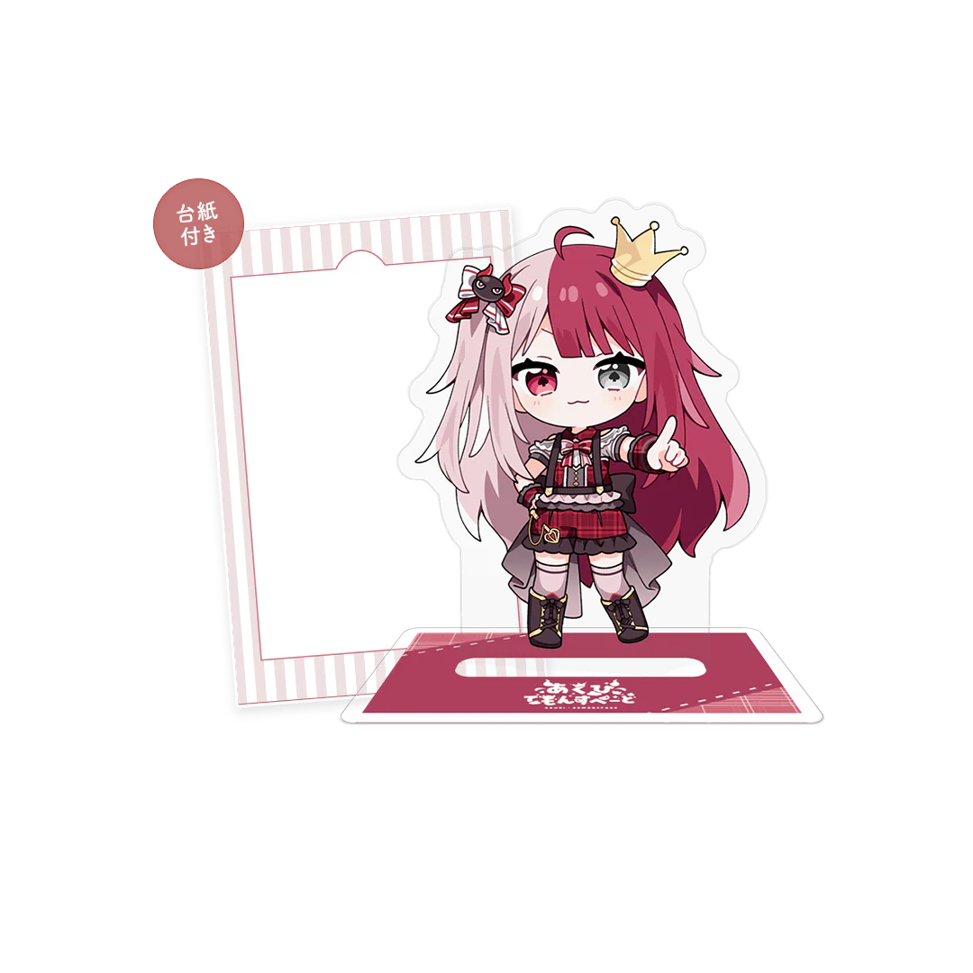 ミリプロ1周年記念 SDアクリルスタンド あくび・でもんすぺーど