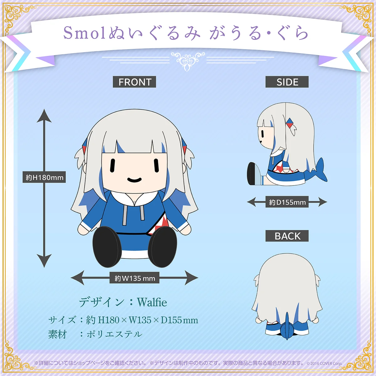 ホロライブEnglish-Myth- 活動2周年記念 Smolぬいぐるみ がうる・ぐらの公式画像