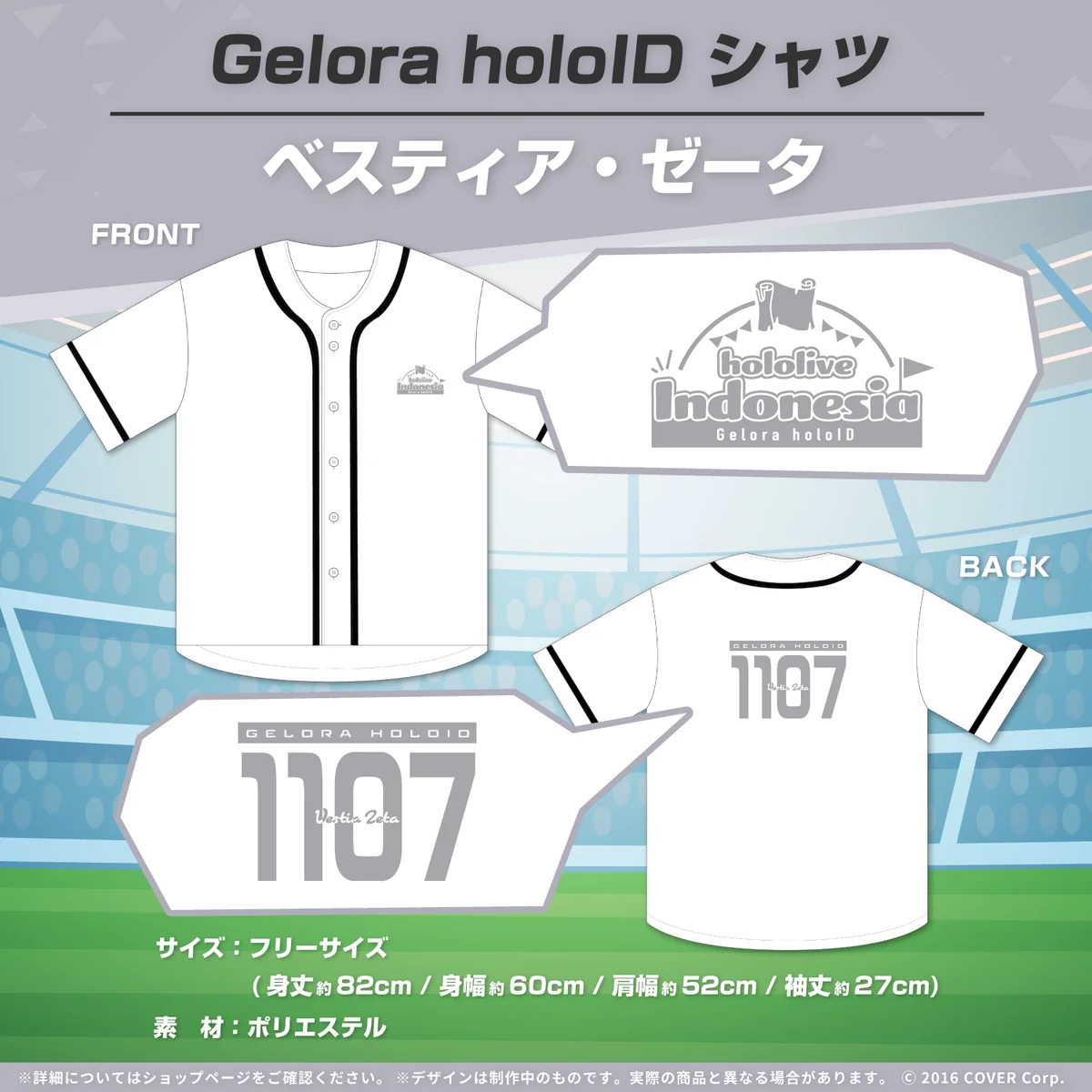 シャツ Gelora holoID シャツ ベスティア・ゼータ